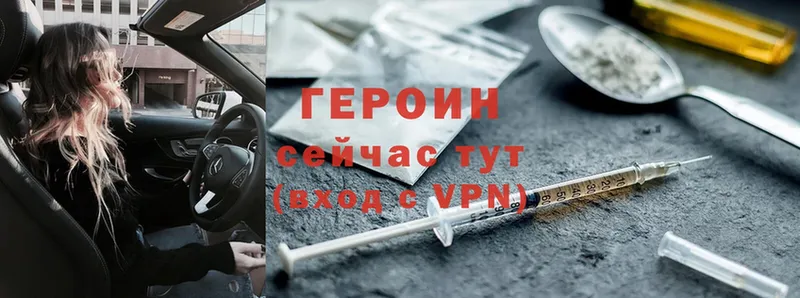 ГЕРОИН Heroin Вологда