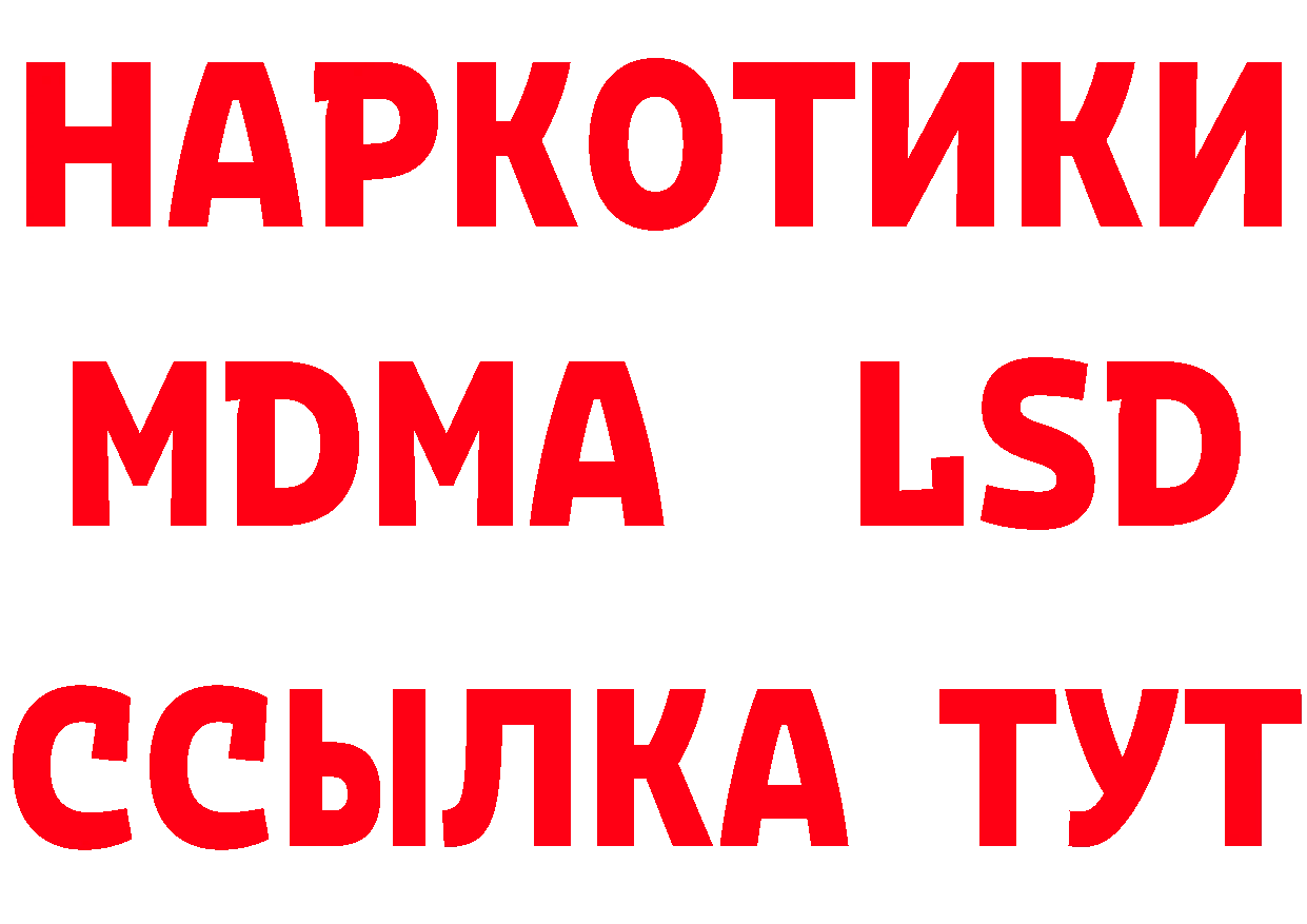 МЕТАДОН methadone вход дарк нет mega Вологда