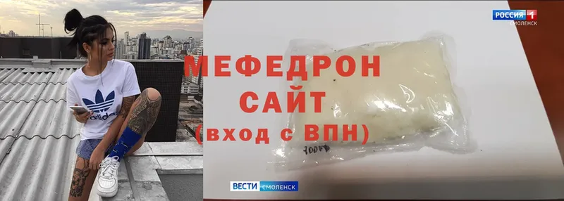 хочу наркоту  ссылка на мегу зеркало  это телеграм  Вологда  МЕФ mephedrone 